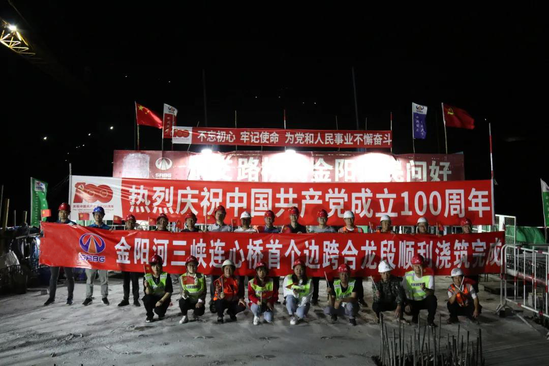 獻(xiàn)禮建黨100周年！金陽(yáng)河三峽連心橋首個(gè)邊跨合龍