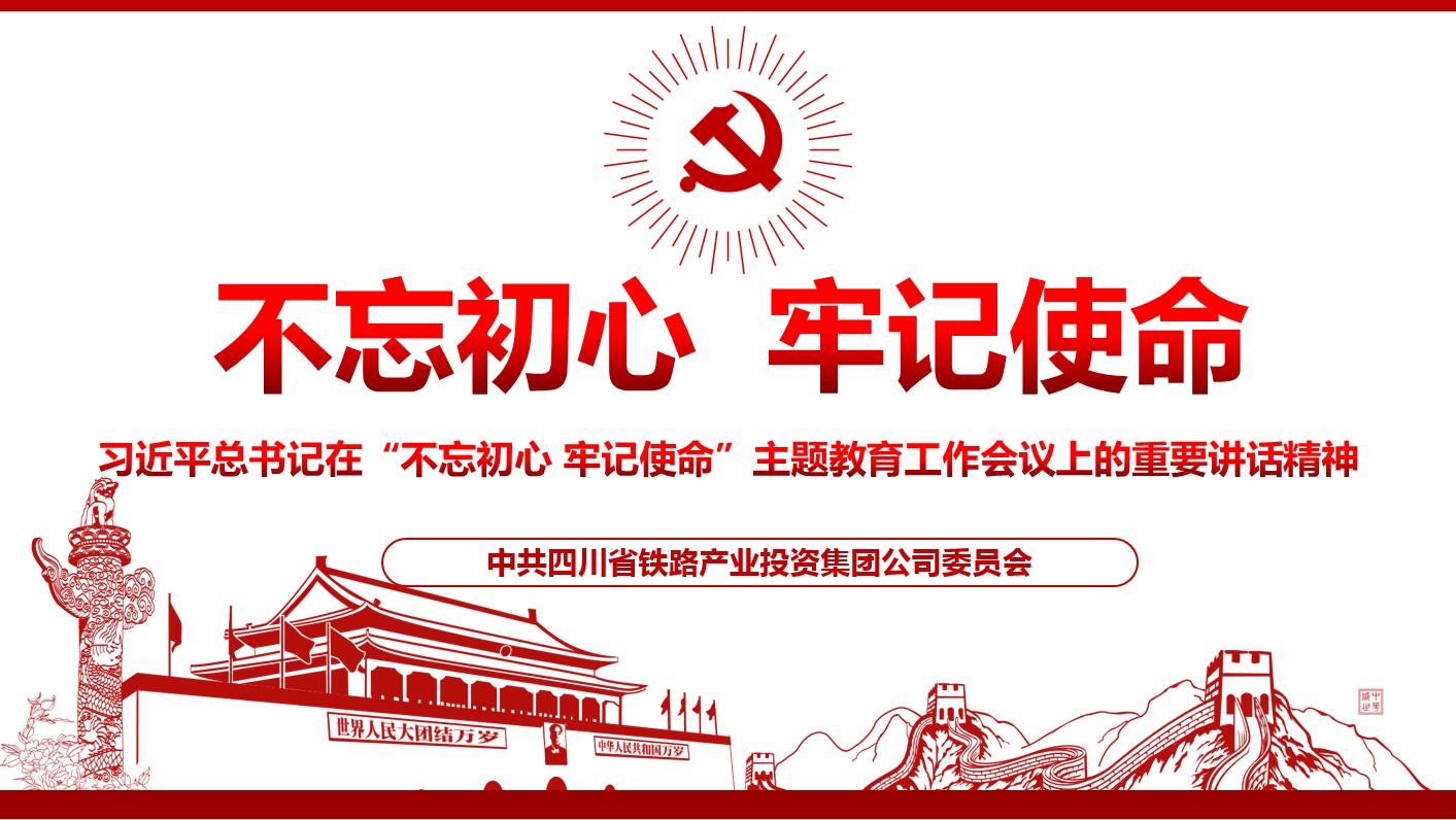 四川攀大高速公路開(kāi)發(fā)有限責(zé)任公司黨委副書(shū)記、總經(jīng)理曾明生前往川交公司攀大高速TJ7分部開(kāi)展“不忘初心 牢記使命”主題教育專(zhuān)題黨課