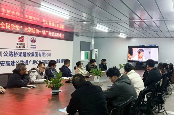 鎮(zhèn)廣高速通廣段C標段CLM1項目開展 “憲法入企，全民學法”主題活動