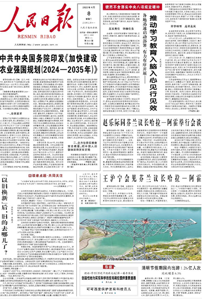 落實中央八項規(guī)定精神，推動學習教育入腦入心見行見效
