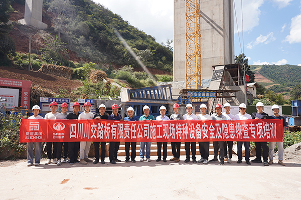 川交公司首輪特種設備現(xiàn)場培訓圓滿完成