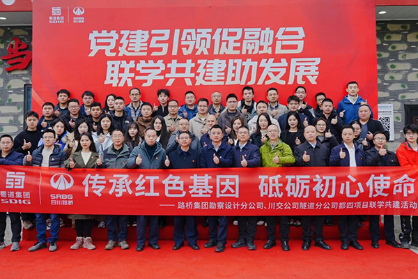 三方黨支部聯(lián)學(xué)共建，砥礪使命再出發(fā)