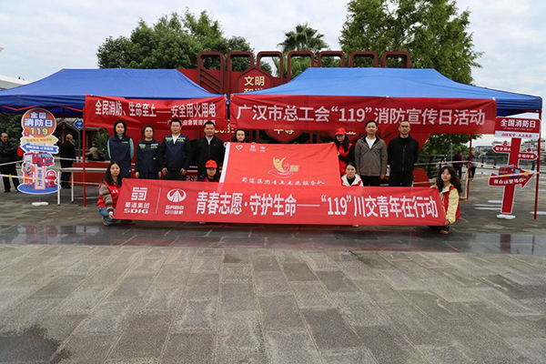 川交公司開展消防宣傳