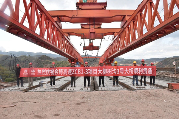 會祿高速ZCB1-3項(xiàng)目大柳樹溝3號大橋雙幅順利貫通
