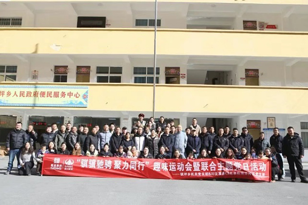 川汶高速C2總承包項目片區(qū)黨支部聯(lián)合松潘縣鎮(zhèn)坪鄉(xiāng)機關(guān)黨支部，共同舉辦趣味運動會暨聯(lián)合主題黨日活動